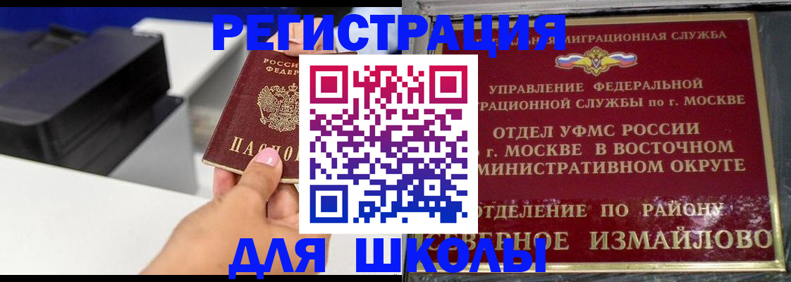 купить прописку в Коле
