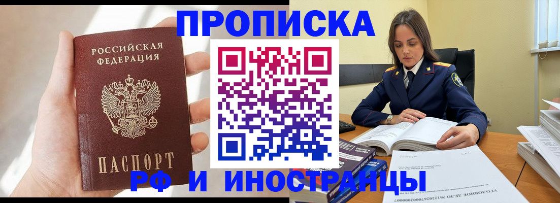временная регистрация собственник в Коле