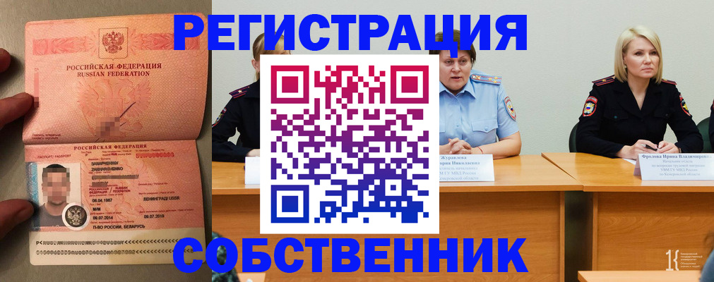 пропишу в квартире в Коле