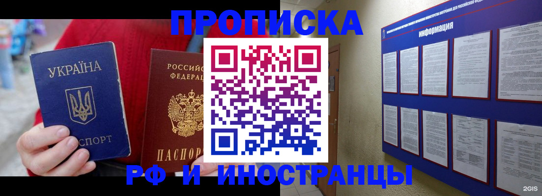 временная регистрация гарантия в Коле