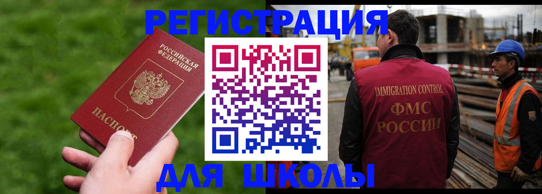 прописка от собственника в Коле