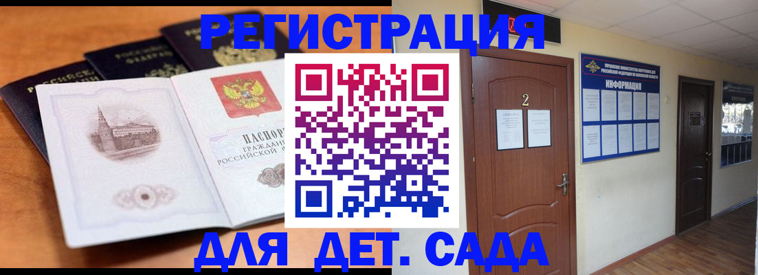 прописка паспорт в Коле