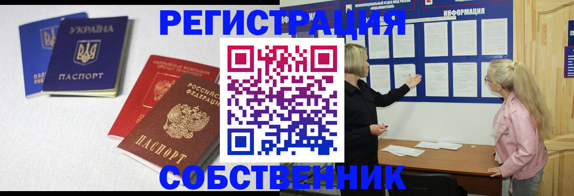 временная регистрация в Коле