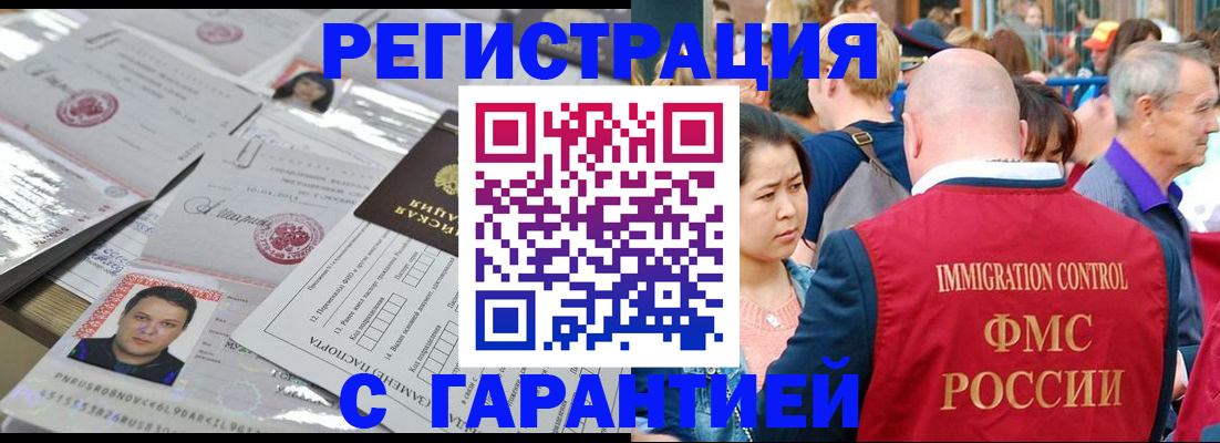 прописка для школы в Коле